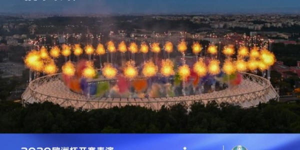 欧洲杯开幕 vivo成史上首个开幕式冠名合作伙伴