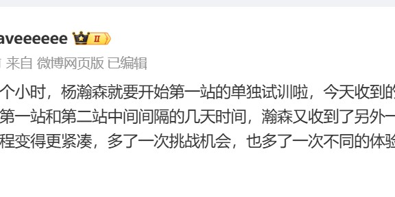 好消息！媒体人：杨瀚森收到新球队试训邀请，即将开启单独试训